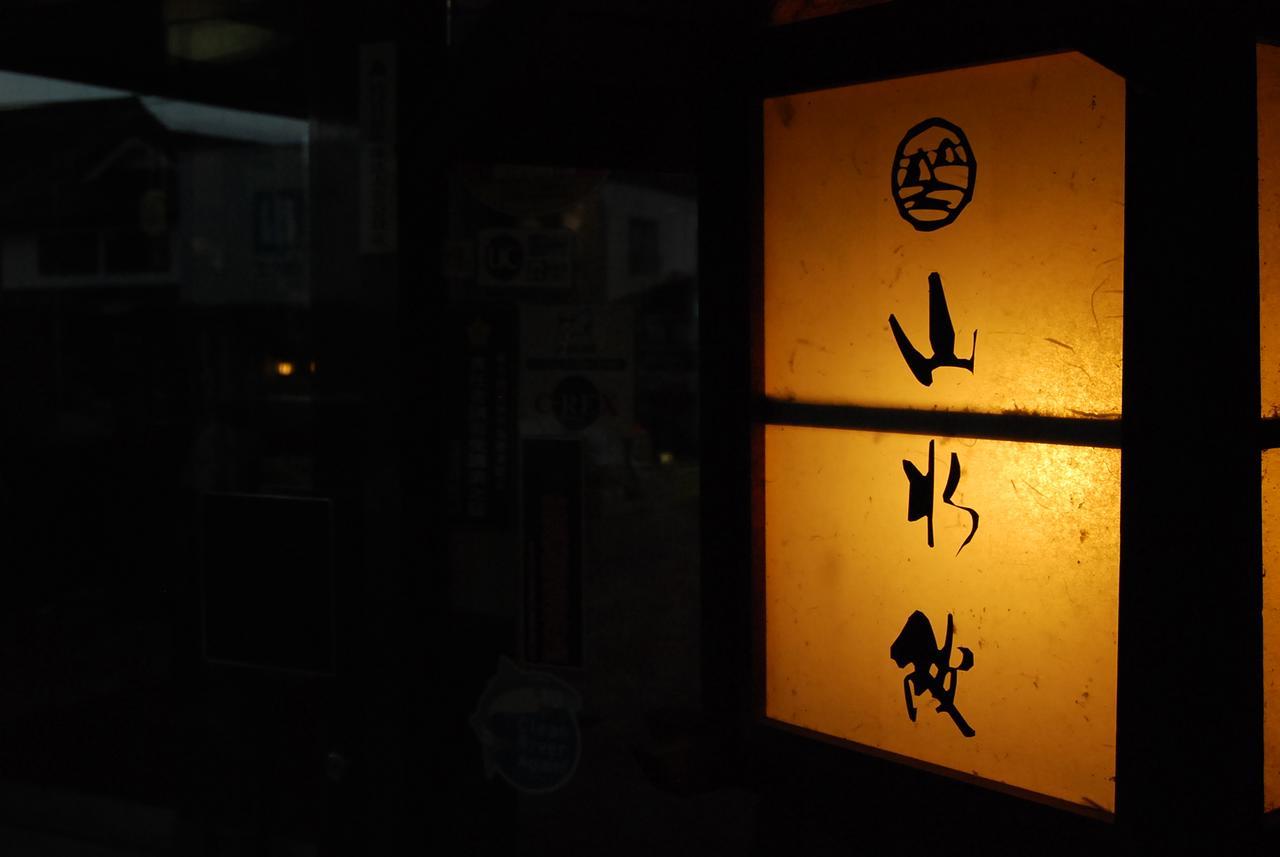 Riverside Hotel Sansuikan 日田市 エクステリア 写真